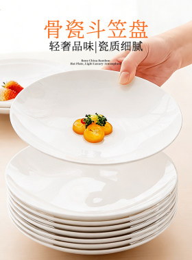 梓宁骨瓷白色轻奢家用汤盘