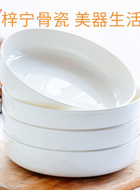 梓宁骨瓷盘子菜盘纯白家用轻奢陶瓷餐具北欧炒菜碟子汤盘沙拉深盘
