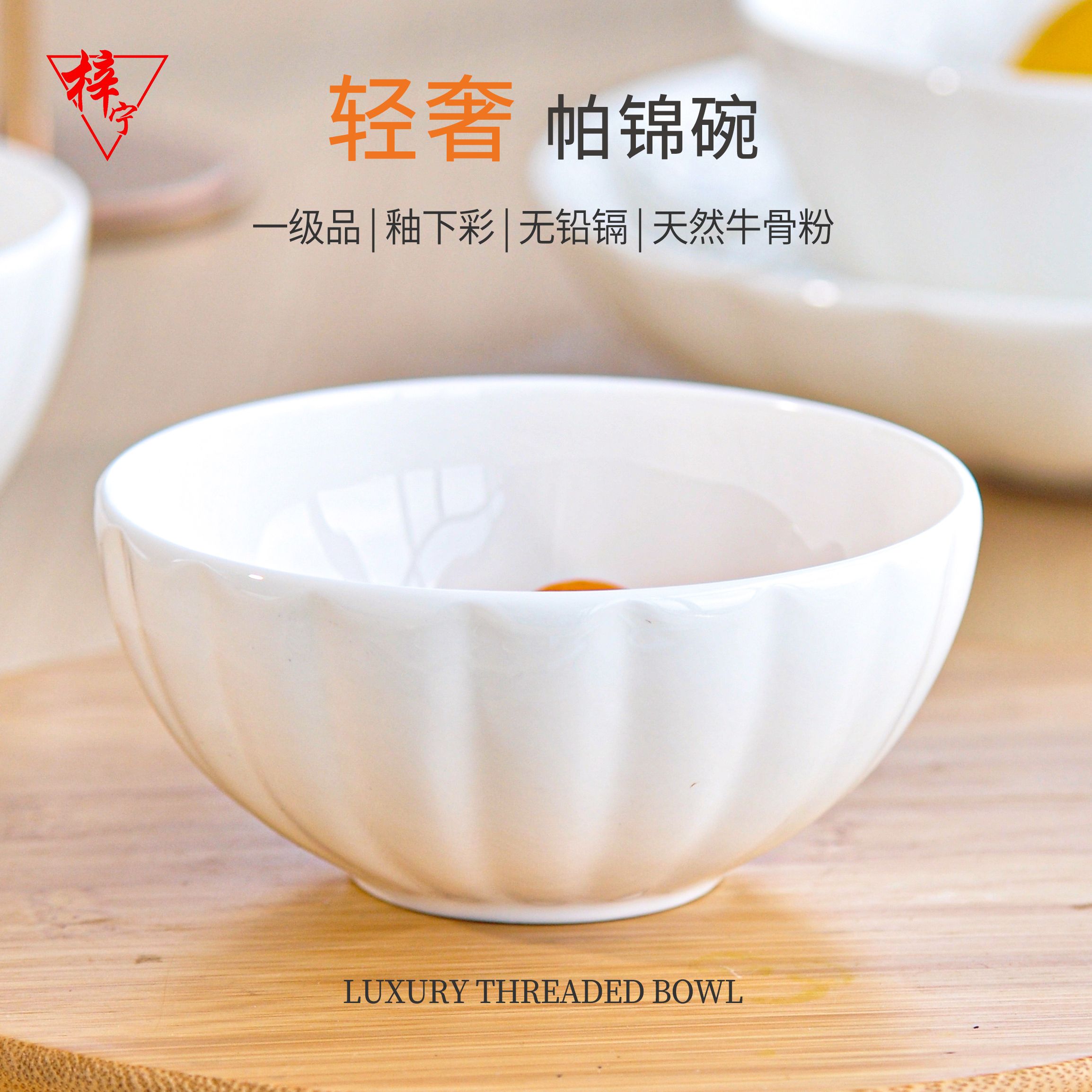 梓宁轻奢高颜值纯白骨瓷碗盘水杯