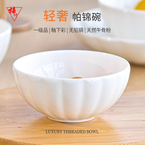 梓宁轻奢高颜值纯白骨瓷碗盘水杯