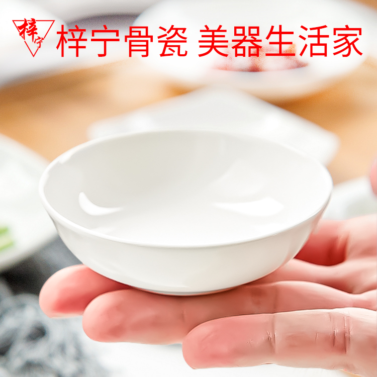 梓宁骨瓷蘸料碟小碟子纯白家用餐具盘子陶瓷调料碗油碟味碟酱醋碟