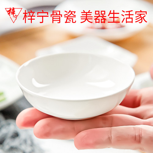 梓宁轻奢骨瓷酱醋碗小料碟蘸料碟