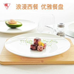 骨瓷纯白牛排西餐盘家用陶瓷盘子餐具早餐碟子平盘浅盘意面盘