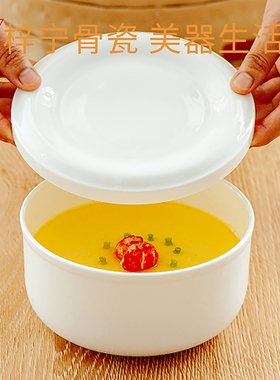 梓宁纯白骨瓷带盖蒸蛋餐具隔水炖盅陶瓷保鲜碗家用蒸鸡蛋饭碗盘子