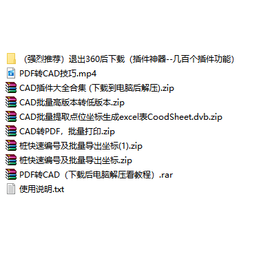 CAD 实用插件合集一键对齐标注 文字处理 懒人标注自动编号附教程
