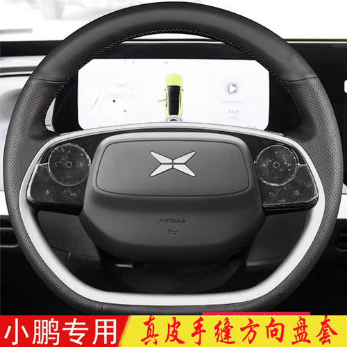四季通用真皮材质手缝小鹏专用