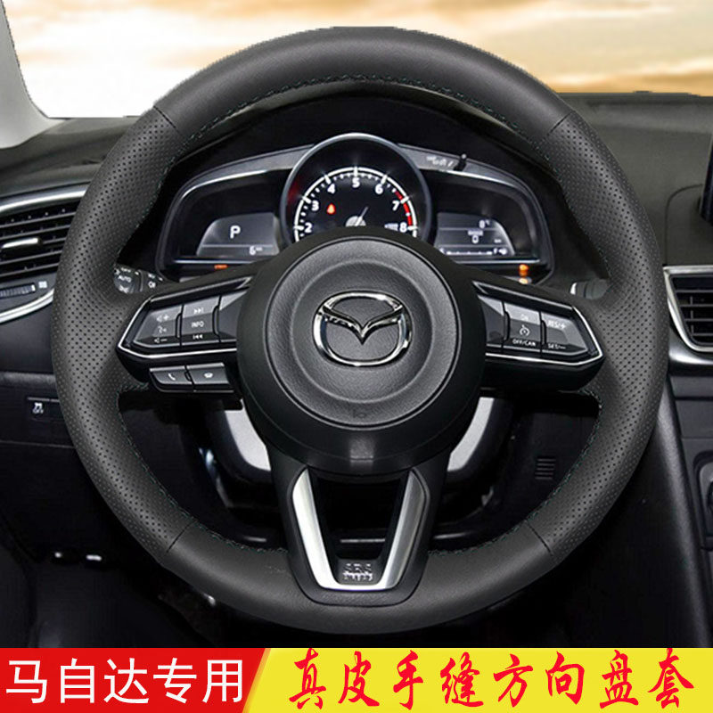 马自达3昂克赛拉方向盘套真皮手方向盘套