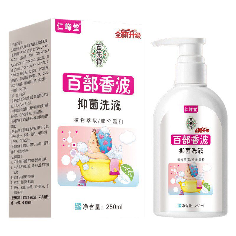 儿童复方百部酊去虱洗发水