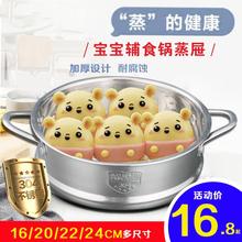蒸笼不锈钢304家用辅食锅奶锅小蒸屉蒸格迷你小号蒸包子蒸锅笼屉