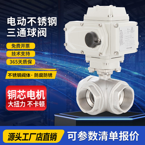 电动防爆球阀环保水处理设备