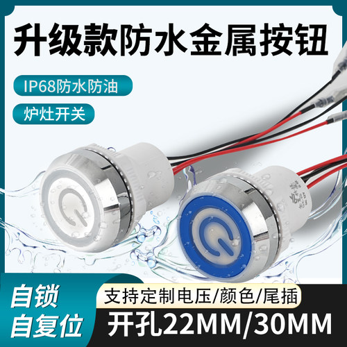 精联炉灶电源防水开关