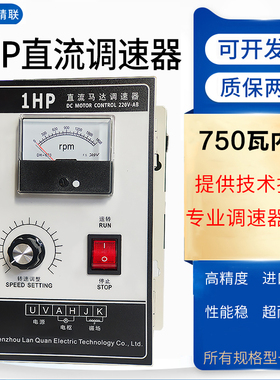 1HP直流电机调速器750W直流调速开关2HP永磁DC直流马达控制盘220V
