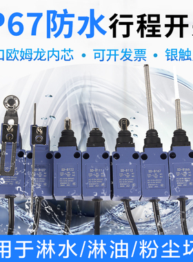 IP67防水行程开关8104密封8169限位微动SD-8108滚轮8107户外8112