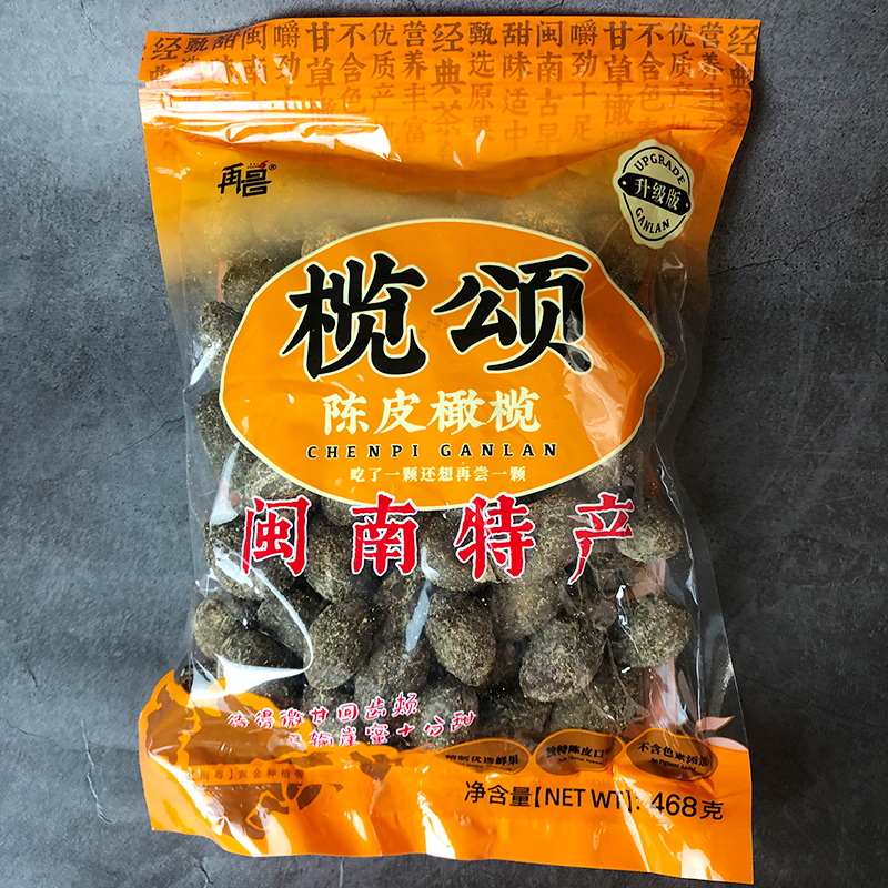 再昌橄欖陳皮口味福建閩南特產