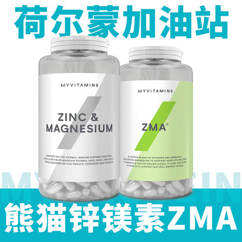 锌镁片Myprotein促睾补充
