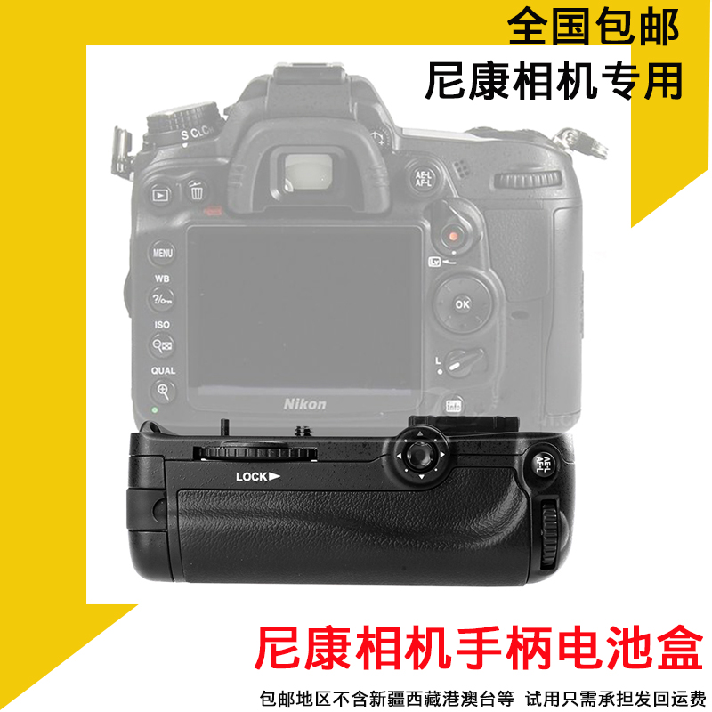 适用 尼康 D800 D800E D810 单反手柄电池盒 MB-D12 MB-D12 手柄电池盒
