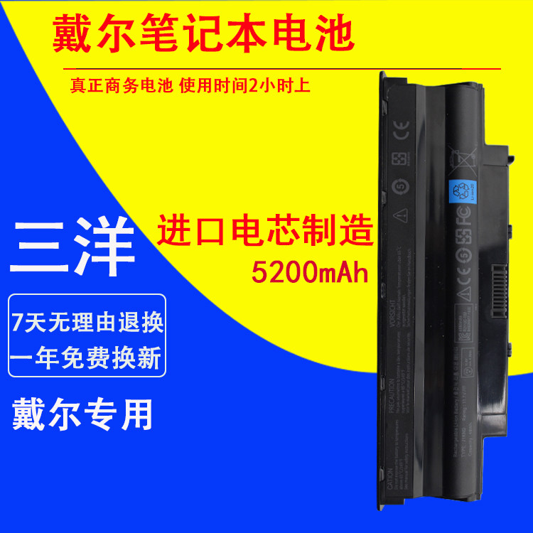 Dell N4120 M5010 N4020 N4030 14R 15R 17R dell-n4120-m5010-n4020-n4030-14r-15r-17r