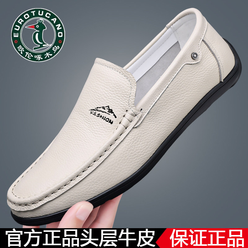 欧伦啄木鸟男士真皮豆豆鞋透气白色休闲皮鞋软底一脚蹬乐福鞋透气