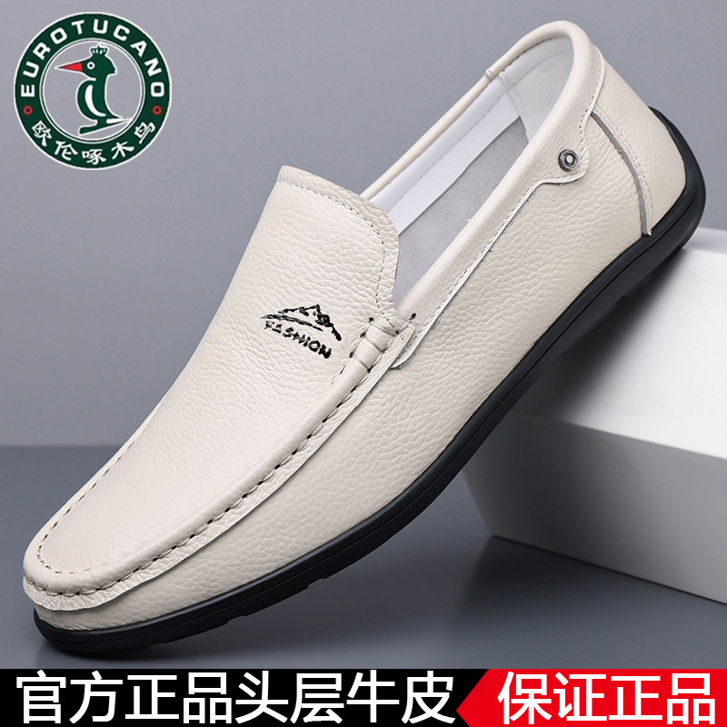 欧伦啄木鸟新款男士真皮豆豆鞋透气白色休闲皮鞋软底一脚蹬乐福鞋