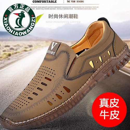真皮包头镂空中老年爸爸洞洞鞋男