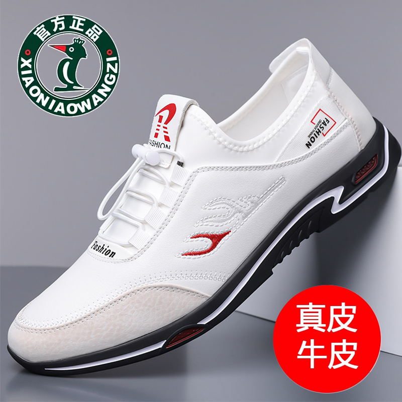 男款真皮软底透气百搭潮流鞋子