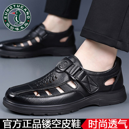 欧伦啄木鸟夏季真皮镂空洞洞鞋男士透气包头防滑软底休闲皮凉鞋男