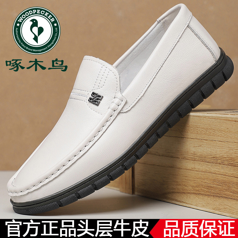 啄木鸟男士真皮休闲百搭商务乐福鞋软底鞋一脚蹬豆豆驾车鞋白色