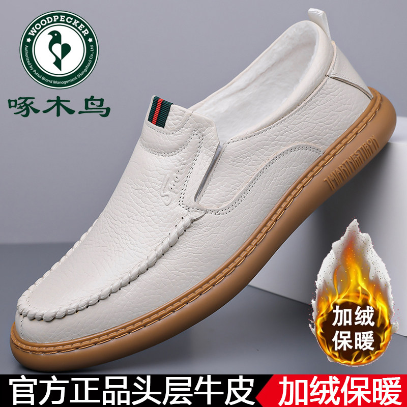 啄木鸟冬季男士真皮加绒加厚保暖时尚休闲棉鞋皮鞋中年爸爸鞋