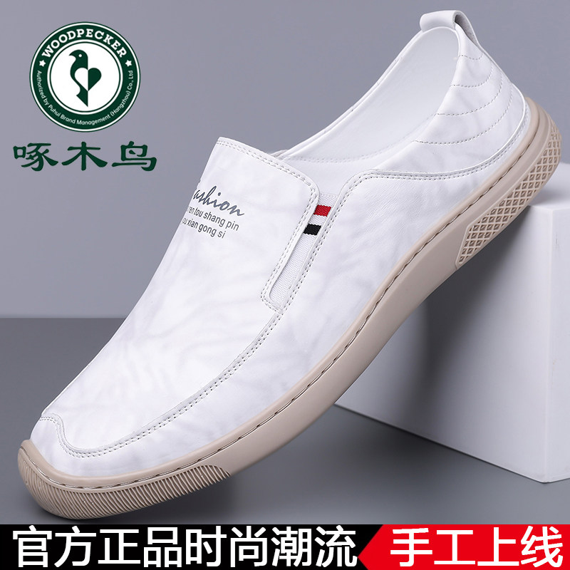 啄木鸟男士真皮透气休闲皮鞋懒人一脚蹬软底舒适驾车豆豆鞋