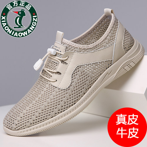 户外登山涉水休闲鞋软底网眼薄款