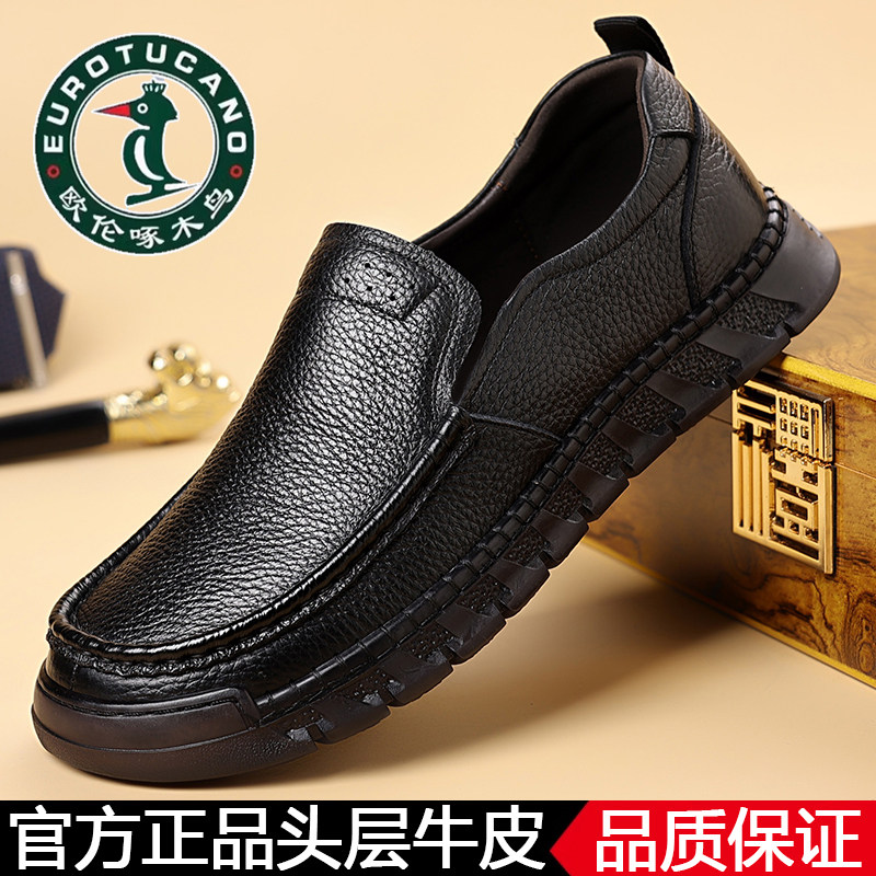 100%全牛皮欧伦啄木鸟真皮休闲皮鞋男士软底防滑牛筋底爸爸鞋子