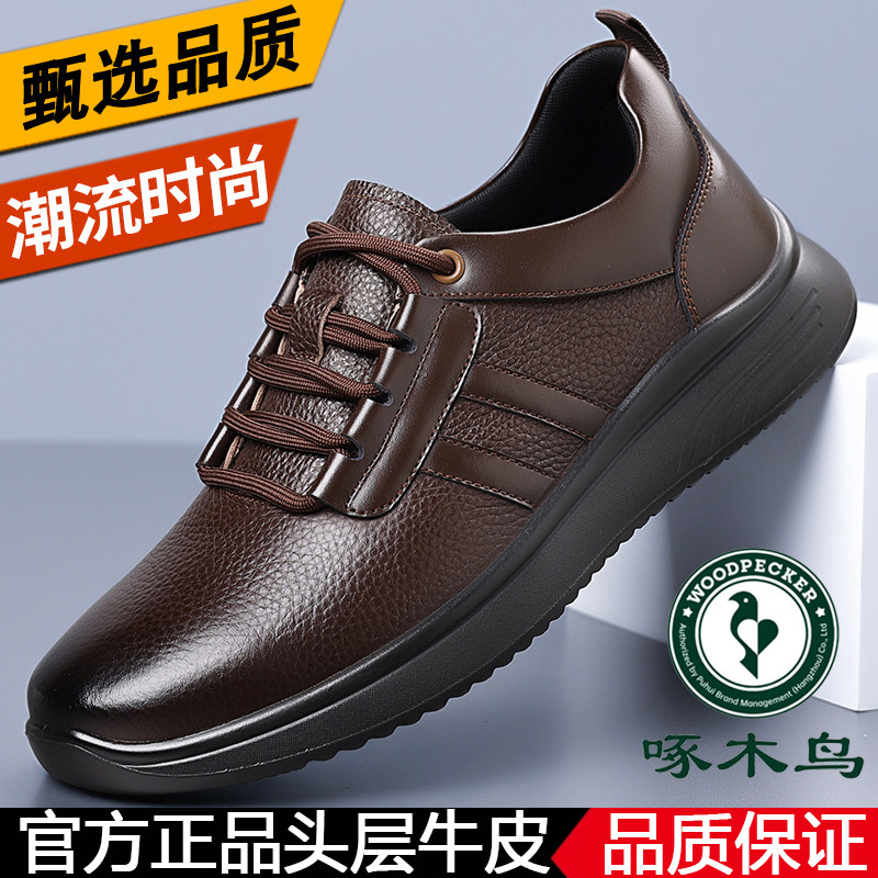 头层牛皮透气防滑百搭旅游鞋