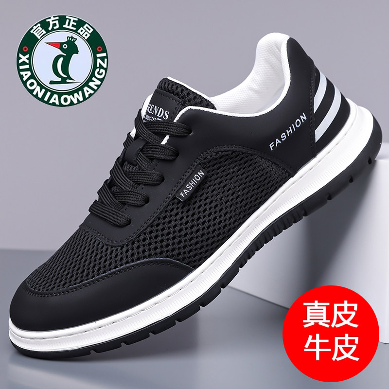 休闲鞋轻便软底镂空网面运动鞋潮