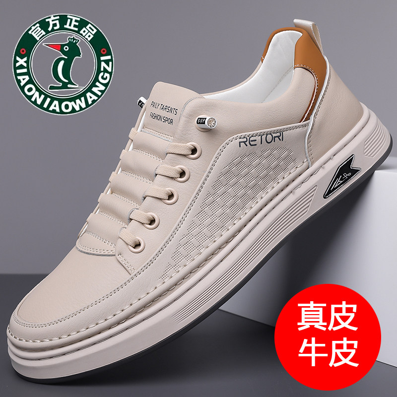 100%牛皮欧伦啄木鸟男士真皮时尚运动休闲板鞋小白鞋透气软皮软底,流行男鞋,休闲板鞋,淘宝优惠券,粉丝福利购,淘宝优惠卷