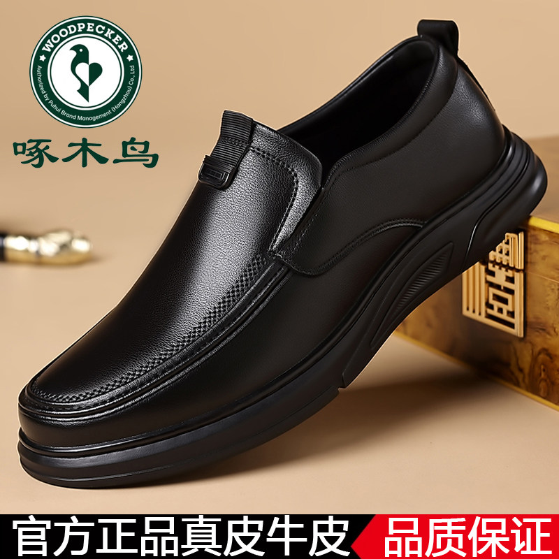 啄木鸟男士休闲皮鞋真皮圆头软底防滑一脚蹬中年商务爸爸鞋透气
