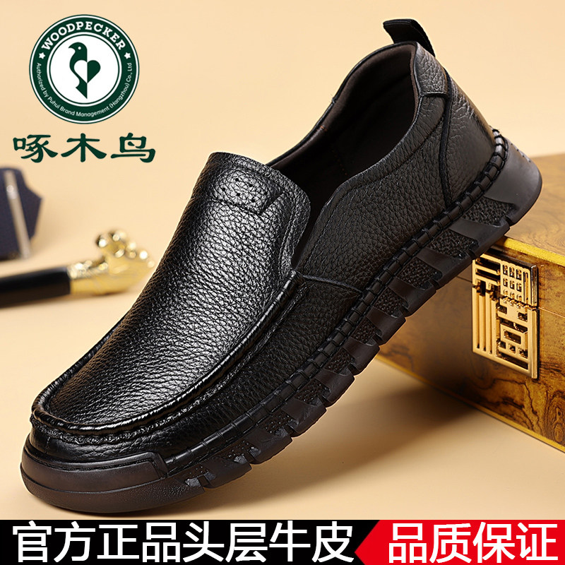 100%全牛皮啄木鸟真皮休闲皮鞋男士软底防滑牛筋底爸爸鞋子
