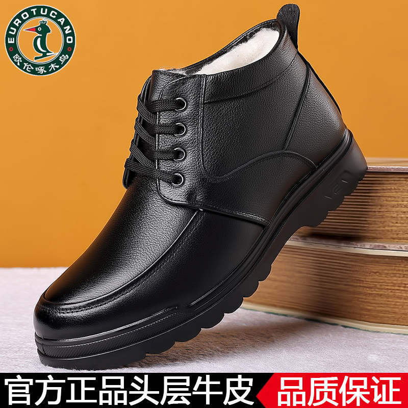100%全牛皮棉鞋冬季加绒保暖爸爸高帮棉皮鞋真皮羊毛一体雪地靴