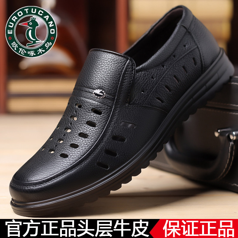 欧伦啄木鸟100%全牛皮真皮凉皮鞋男士头层牛皮镂空凉鞋男爸爸鞋