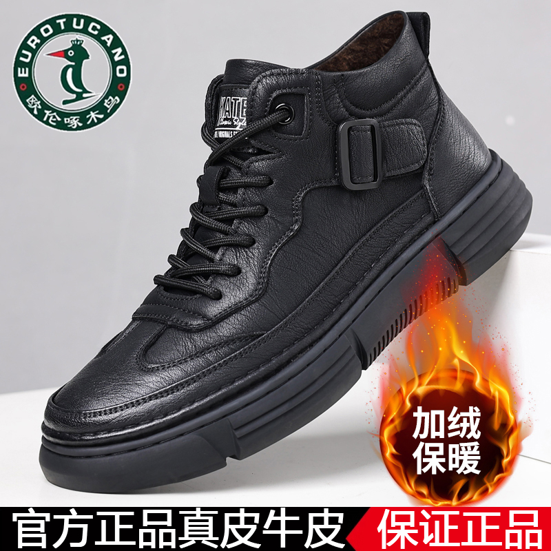 休闲皮鞋软底加绒保暖真皮