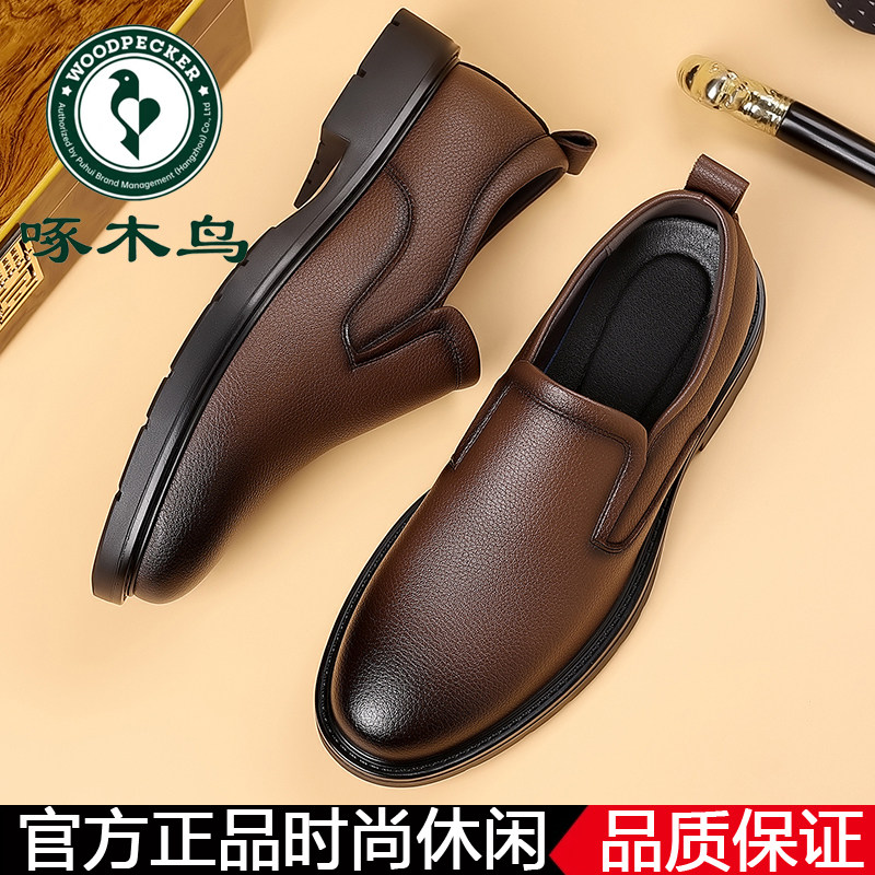 啄木鸟男士真皮软底软面百搭潮流一脚登爸爸鞋通勤休闲皮鞋男