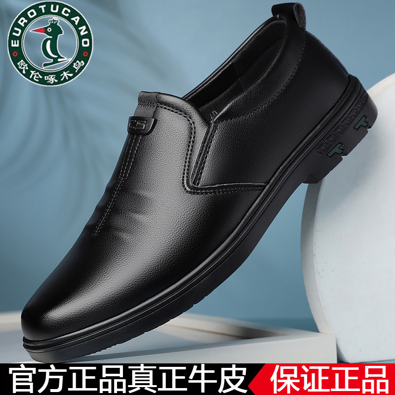 欧伦啄木鸟男士真皮一脚蹬英伦风春秋季正装商务休闲男皮鞋开车鞋