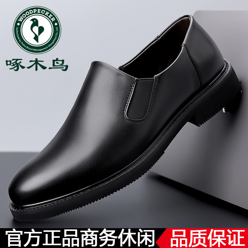 啄木鸟男士软底商务正装皮鞋男韩版真皮英伦鞋时尚青年结婚鞋男潮