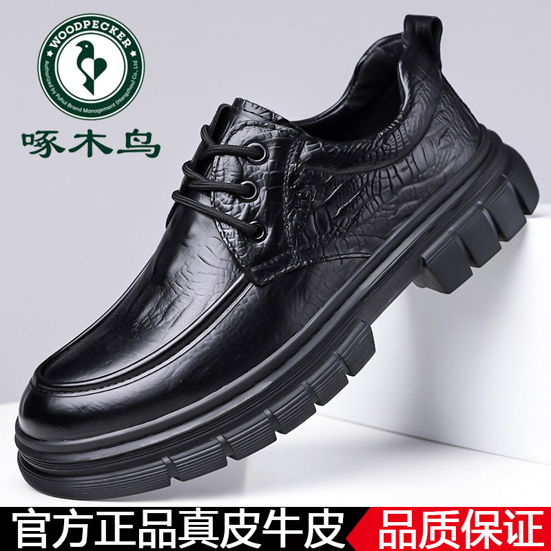 商务正装休闲皮鞋厚底鳄鱼纹潮流