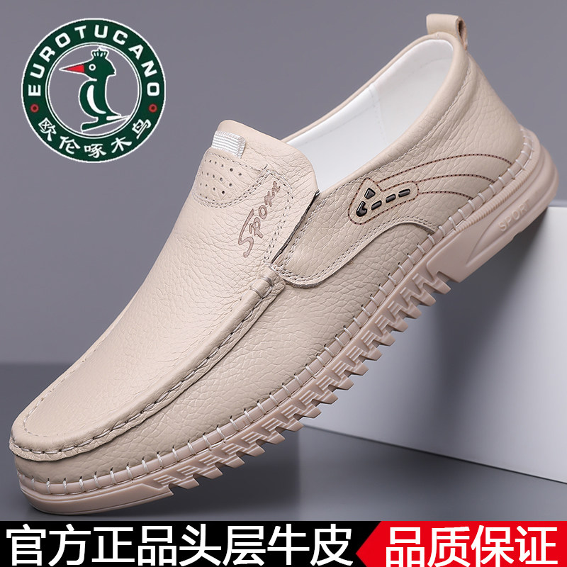 100%头层牛皮欧伦啄木鸟男士软底皮鞋真皮百搭休闲鞋牛筋底豆豆鞋,流行男鞋,休闲皮鞋,淘宝优惠券,粉丝福利购,淘宝优惠卷