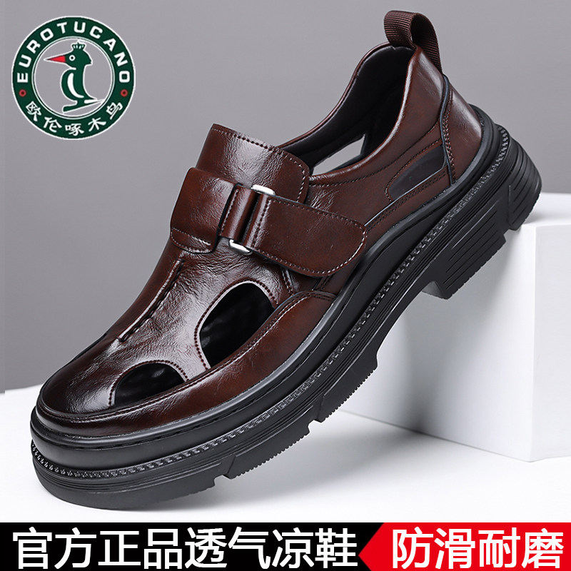 啄木鸟夏季新款真皮镂空洞洞鞋透气防滑休闲凉皮鞋软底爸爸鞋