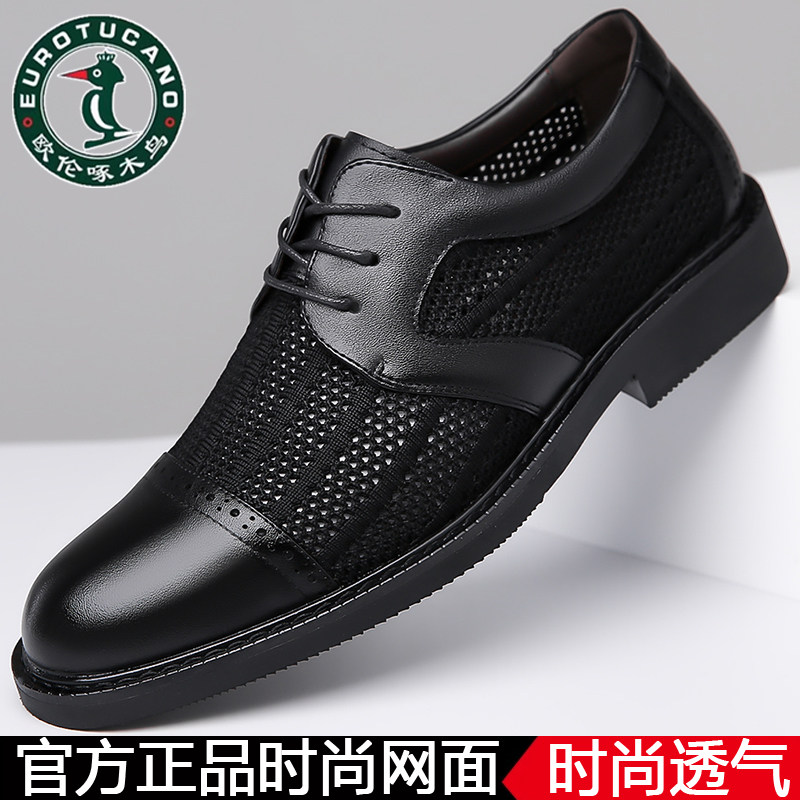 欧伦啄木鸟夏季凉鞋男士真皮透气镂空飞织网面休闲皮鞋时尚男鞋