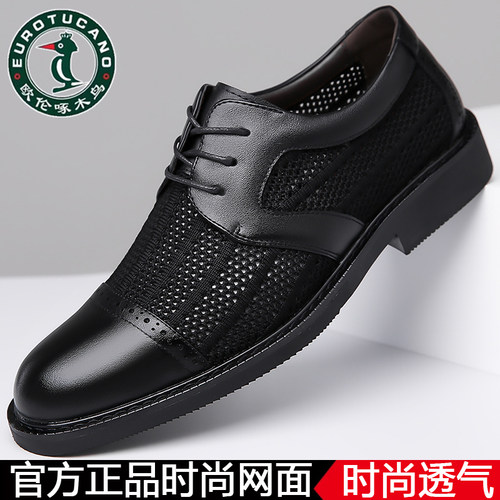 欧伦啄木鸟夏季凉鞋男士真皮透气镂空飞织网面休闲皮鞋时尚男鞋