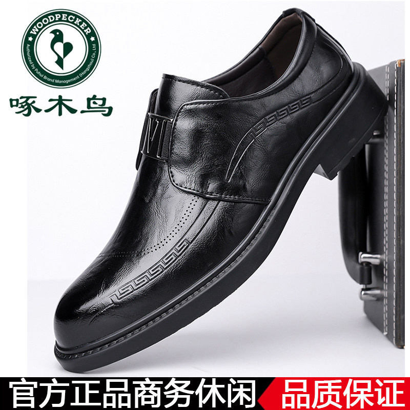 啄木鸟男士真皮新款百搭时尚英伦风正装皮鞋商务休闲鞋结婚鞋