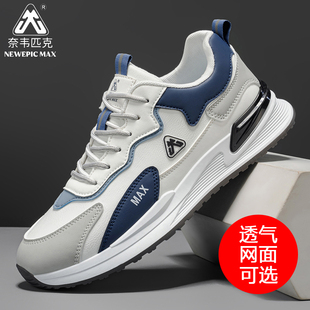 奈韦匹克运动休闲鞋 防滑百搭时尚 轻便透气网面户外减震跑步鞋 男士