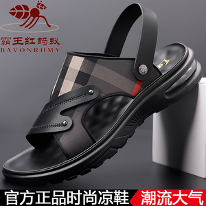 霸王红蚂蚁凉鞋男夏季新款真皮休闲外穿凉拖鞋男两用爸爸沙滩鞋